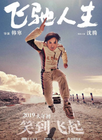 欢乐颂4在线观看免费版高清